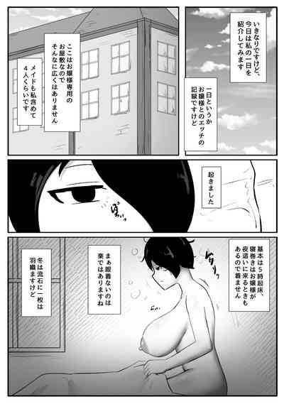 Futa Ojōsama no Asadachi o Muhyōjō Meido ga Sei Shori Suru Manga 2