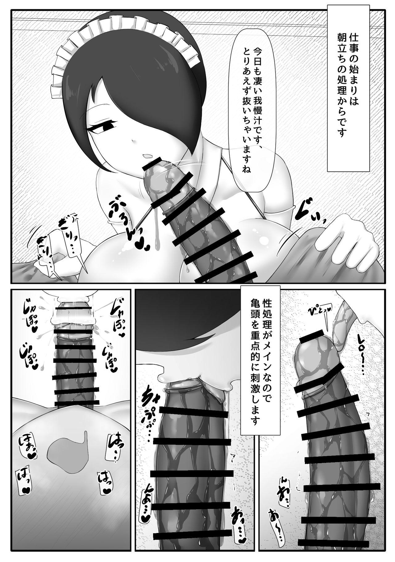 Futa Ojōsama no Asadachi o Muhyōjō Meido ga Sei Shori Suru Manga 4