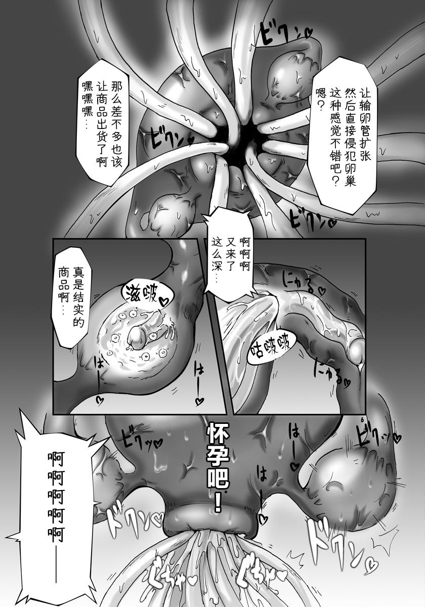 Bunda Grande Shikyuu Choukyoushi - Seo - Original Fantasy - Page 6