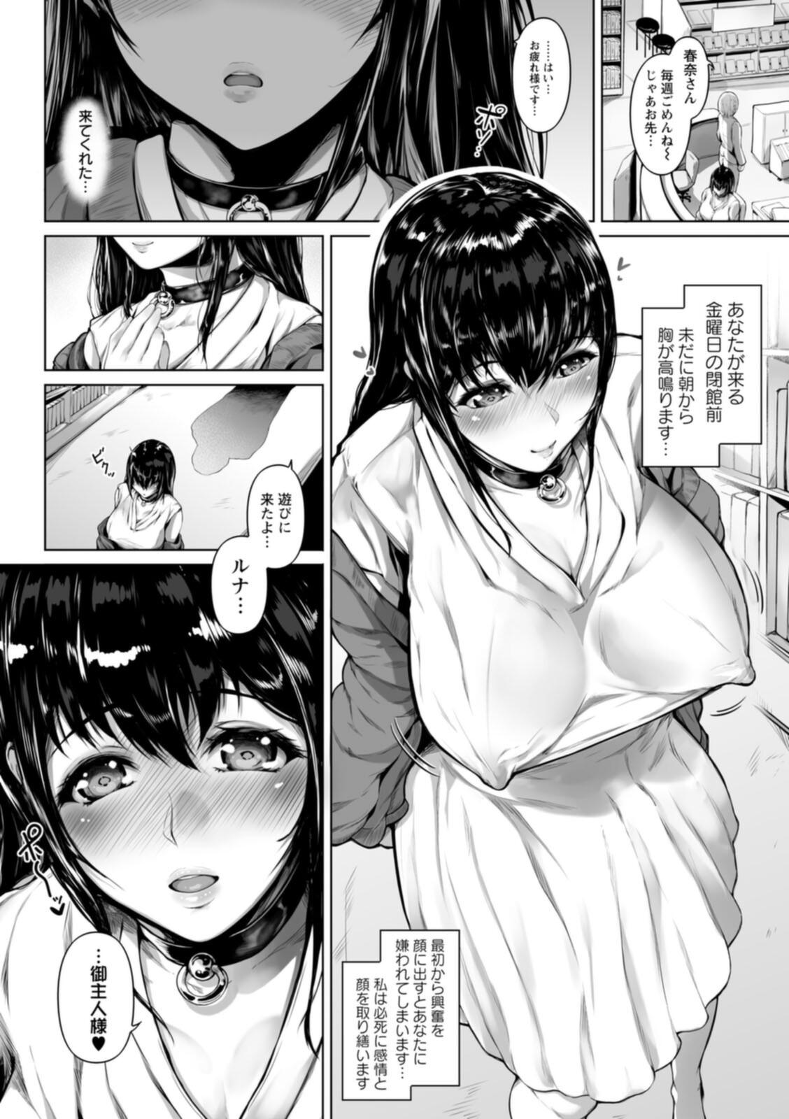 Groupfuck Pet no Hinkaku Uncensored - Page 8