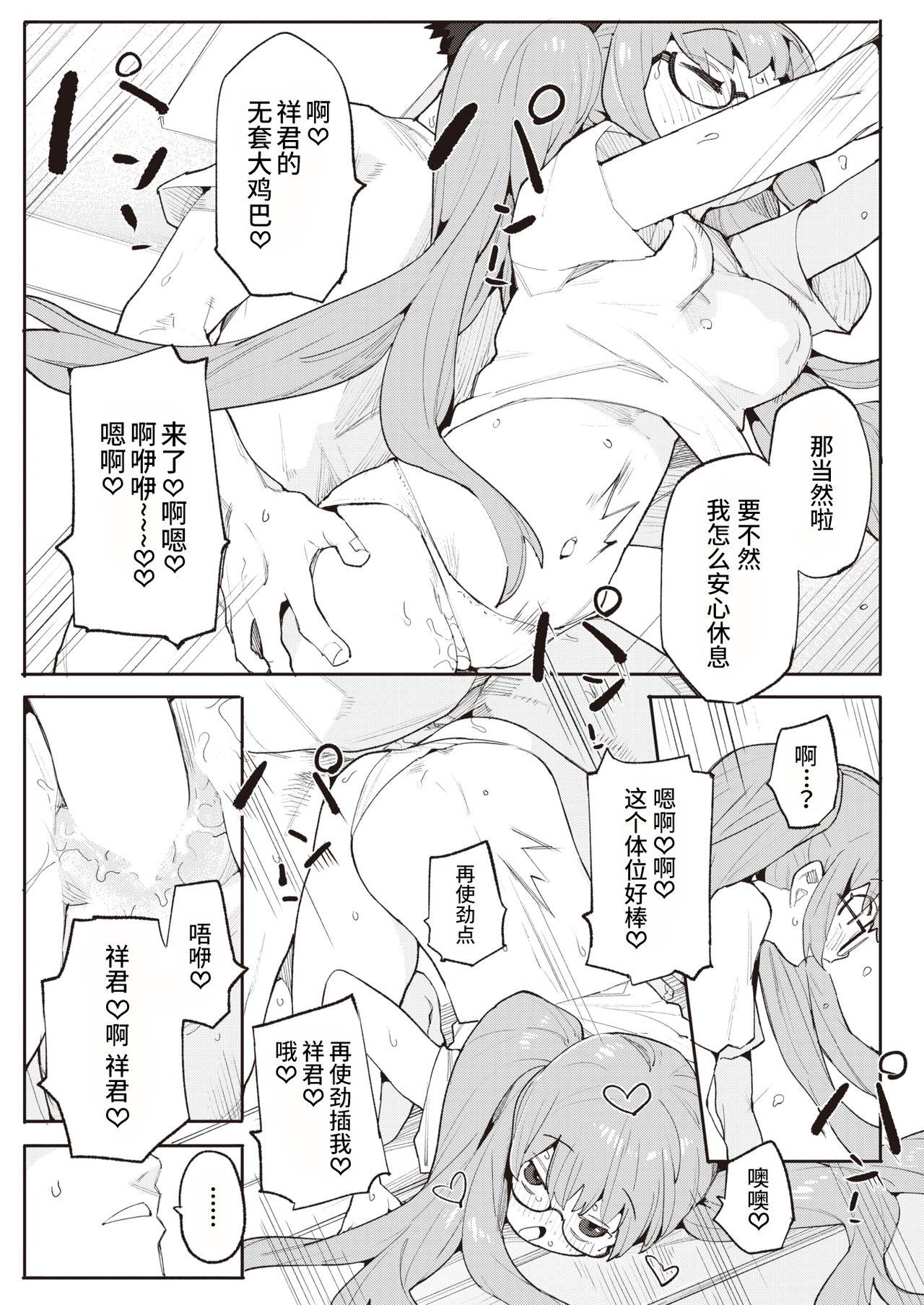 Licking Pussy Okaeri no Ecchi - Cum back home. | 欢迎回家的Sex Crossdresser - Page 9