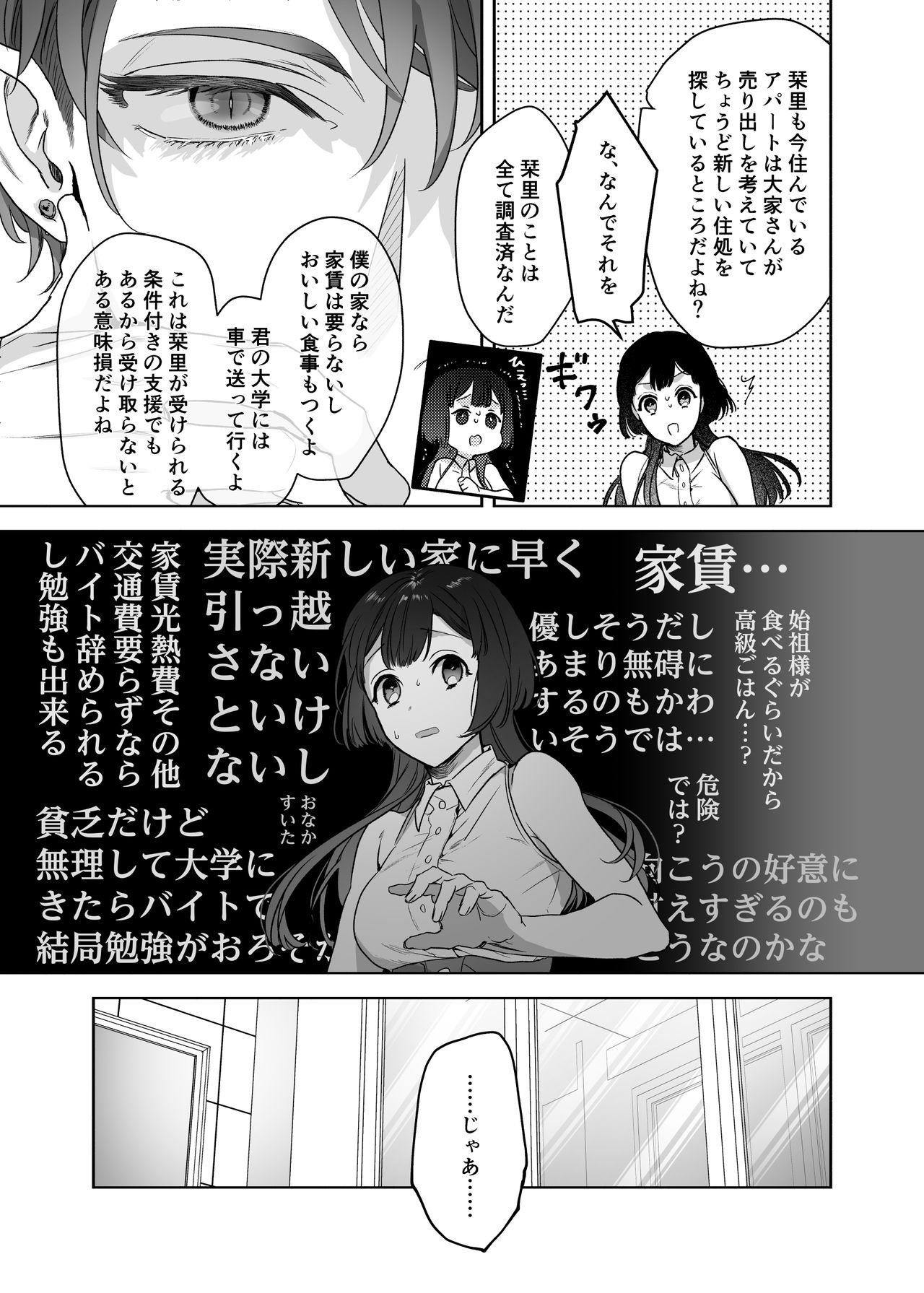 Hung Ucyu no Siso Sama no Tugai ni Narushikanai! Scene - Page 11