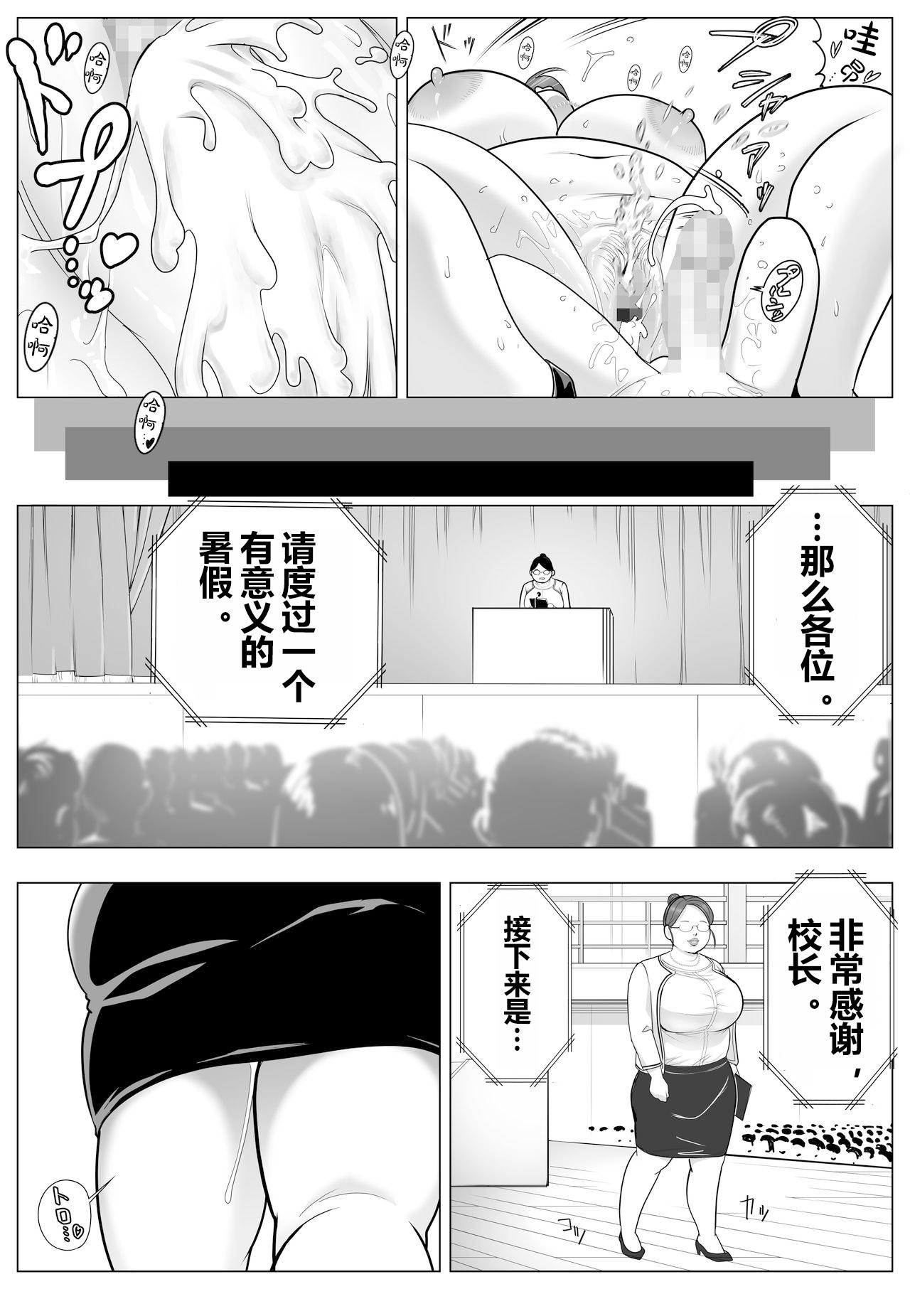 Teenfuns Ore ga Kouchou-Sensei ni!? - Original Big Natural Tits - Page 14