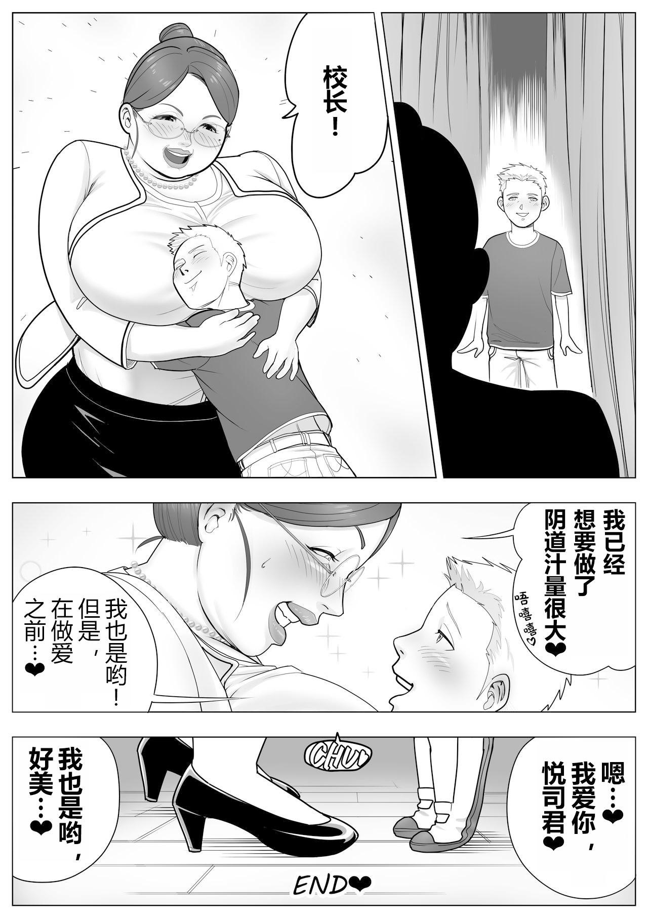 Teenfuns Ore ga Kouchou-Sensei ni!? - Original Big Natural Tits - Page 15