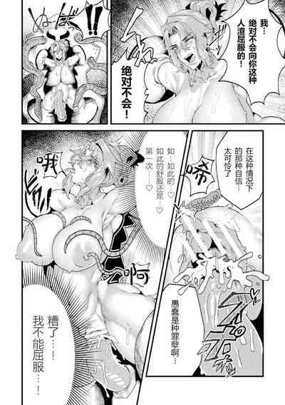 女刑事人格母乳噴射～介錯アクメに堕つ～ （2D Comic Magazine Kikaikan Ningen Bokujou） 7