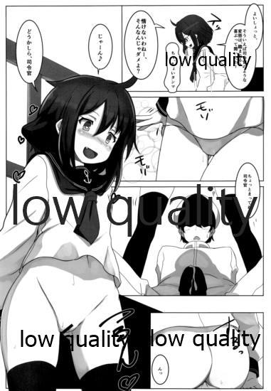 Cougar 箱モノ鎮守府・雷 - Kantai collection Mexican - Page 6
