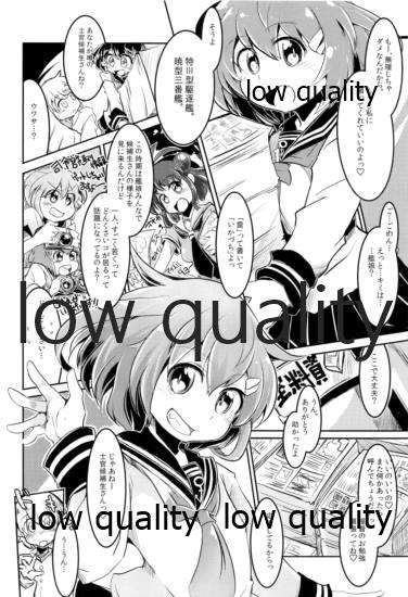 Gay Hardcore 雷ちゃんと俺提督・改 - Kantai collection Stockings - Page 3