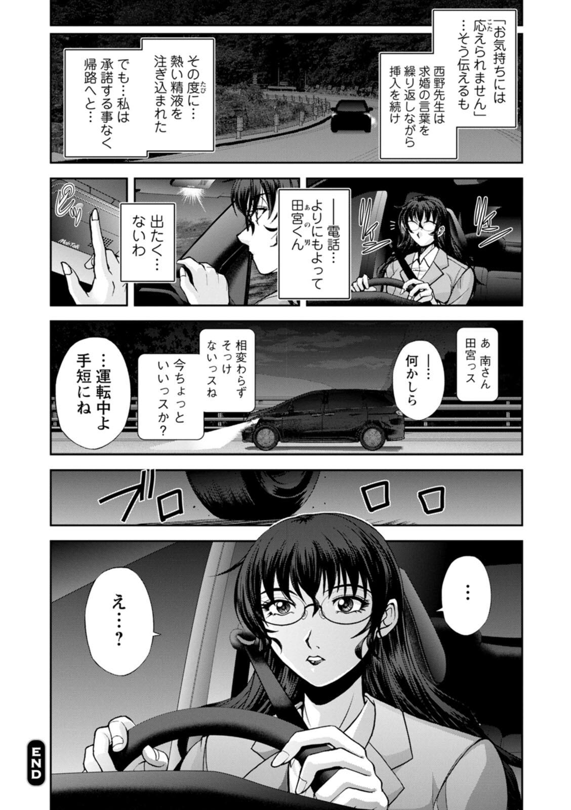 まるはだかの南さん 189