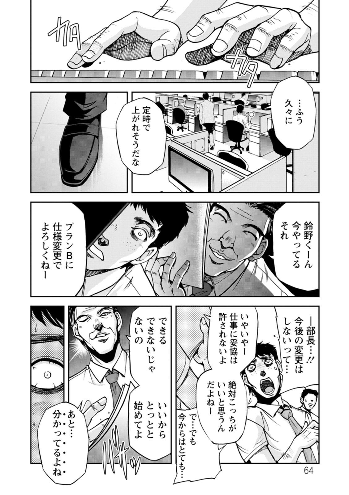 まるはだかの南さん 63