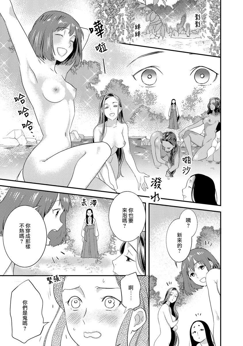 Oeyama suimutan utsukushiki oni no toraware hime | 大江山醉夢逸話 美麗的鬼與被囚禁的公主 Ch. 1-12 end 61