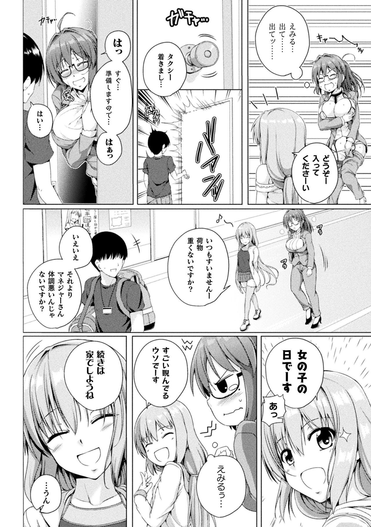 2D Comic Magazine Mesugaki vs Yasashii Onee-san Vol. 1 9