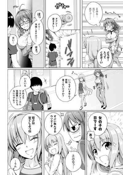 2D Comic Magazine Mesugaki vs Yasashii Onee-san Vol. 1 10