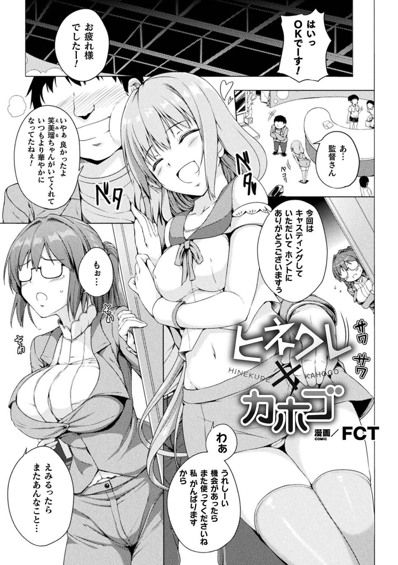 2D Comic Magazine Mesugaki vs Yasashii Onee-san Vol. 1 2