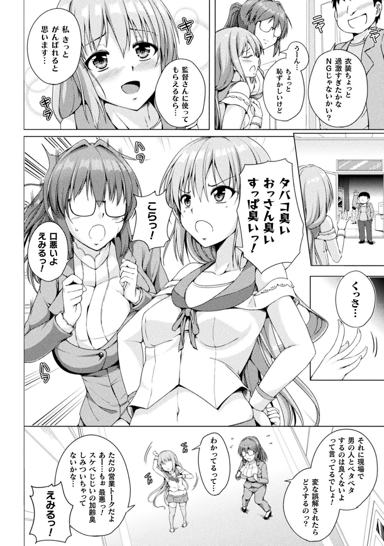 Lesbian 2D Comic Magazine Mesugaki vs Yasashii Onee-san Vol. 1 Jocks - Page 4