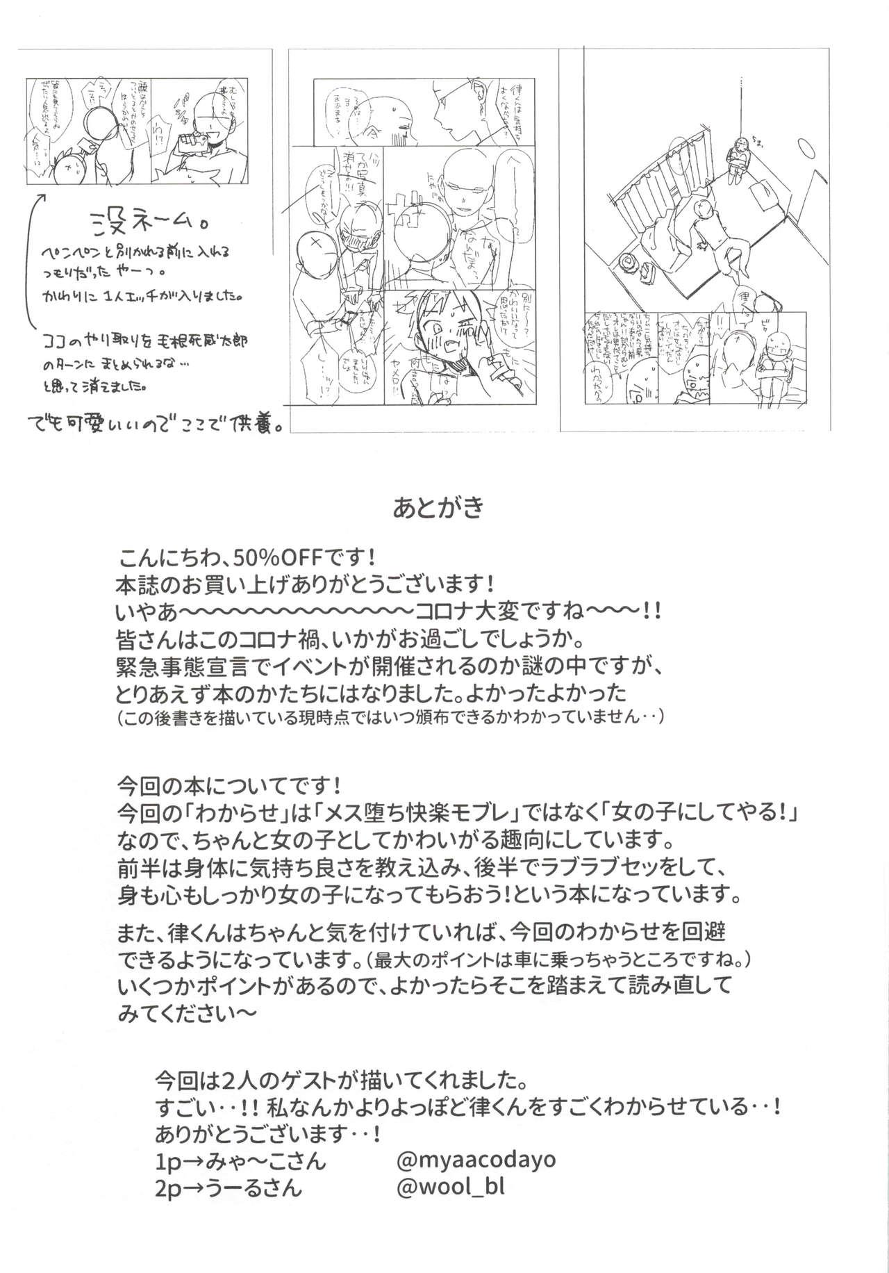 調律ペナルティ丨调律惩罚 65