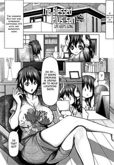 The blessed Plu-san Chapter 7 0