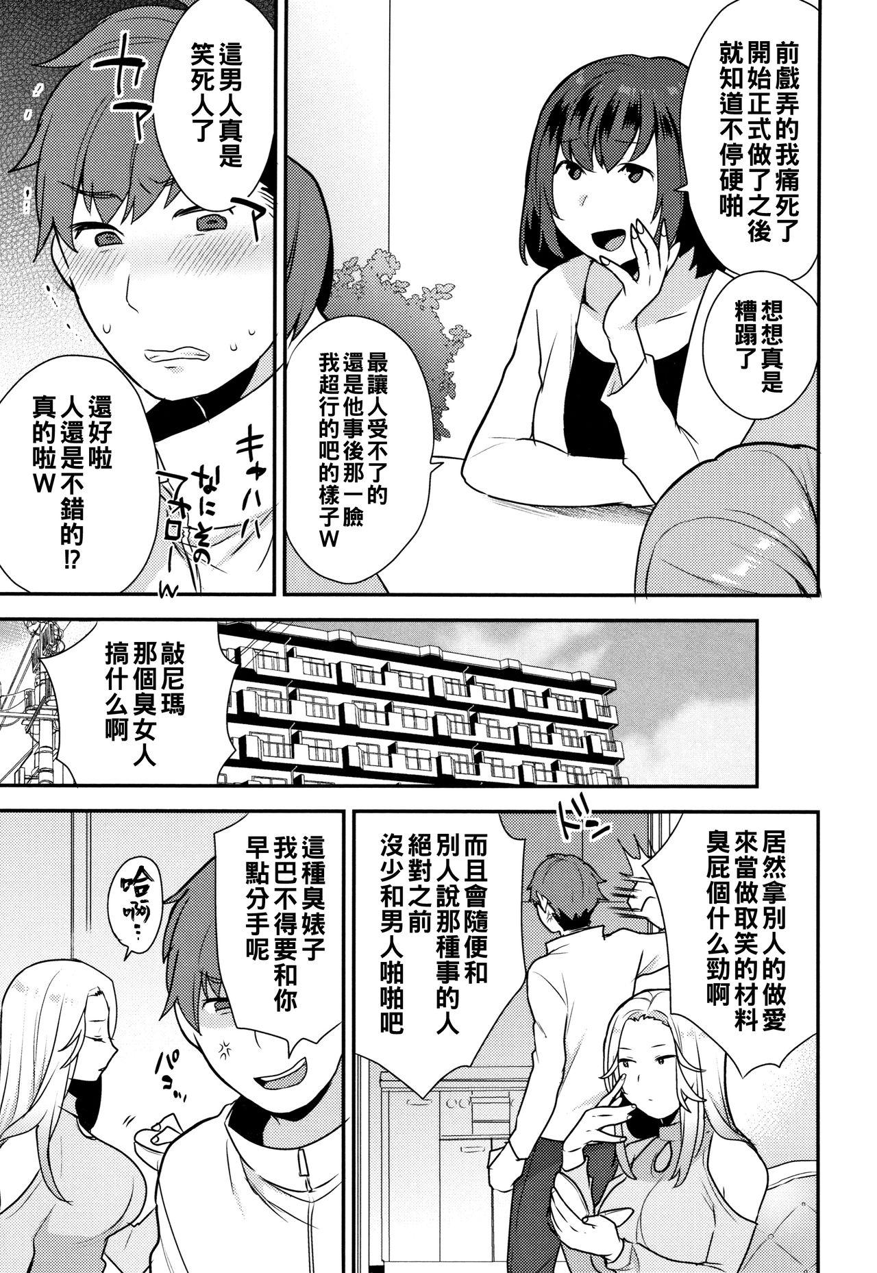 Ass To Mouth 蛙（Chinese） 1080p - Page 7