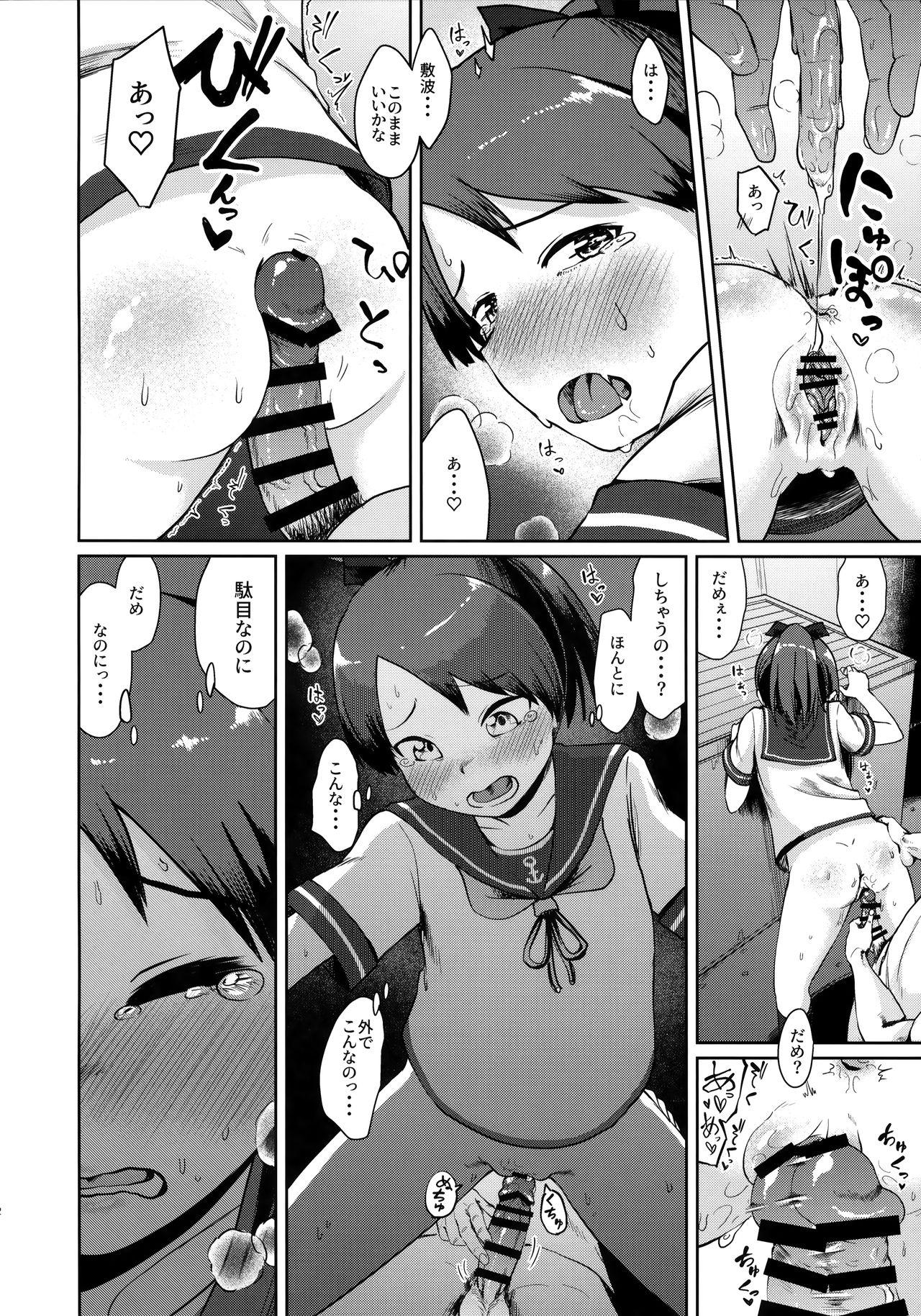 Close Shikinami Night Walk - Kantai collection Fudendo - Page 11