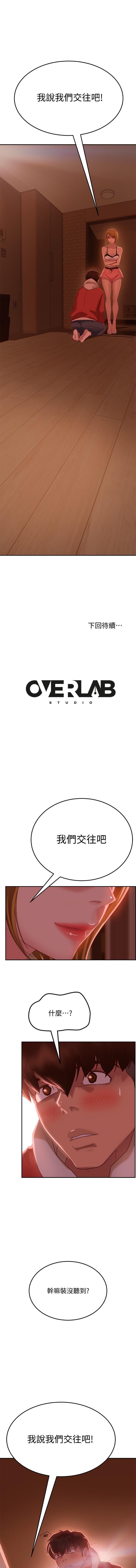 不良女房客 01-24 CHI manhwaroshi.blogspot.com 190