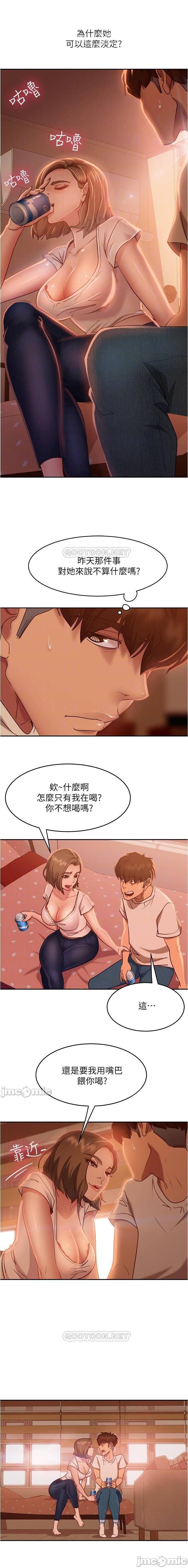 不良女房客 01-24 CHI manhwaroshi.blogspot.com 248