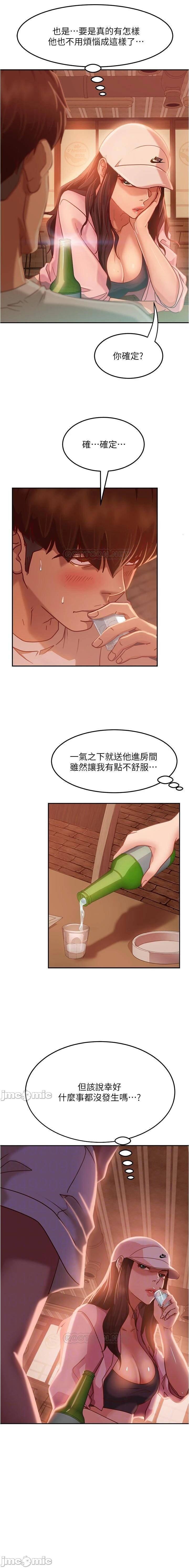 不良女房客 01-24 CHI manhwaroshi.blogspot.com 273