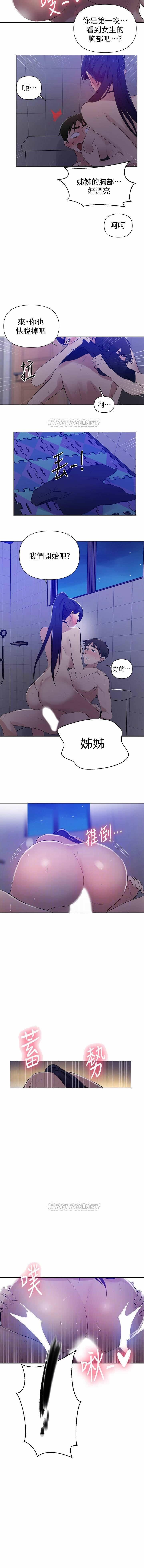 Free Fuck 秘密教學 62-102 CHI manhwaroshi.blogspot.com Hermosa - Page 10