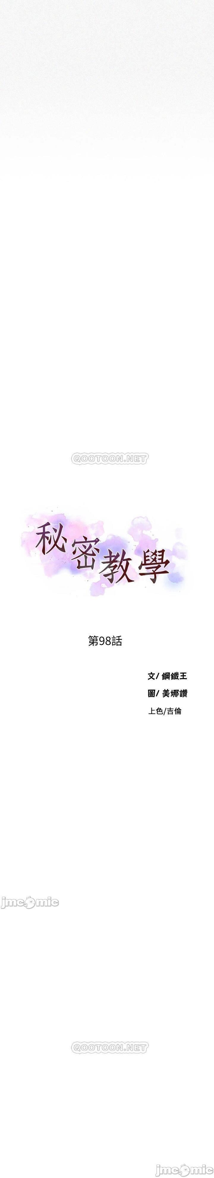 秘密教學 62-102 CHI manhwaroshi.blogspot.com 474