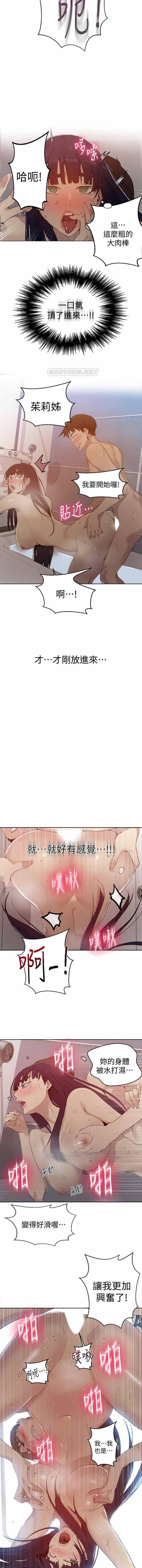 秘密教學 62-102 CHI manhwaroshi.blogspot.com 63