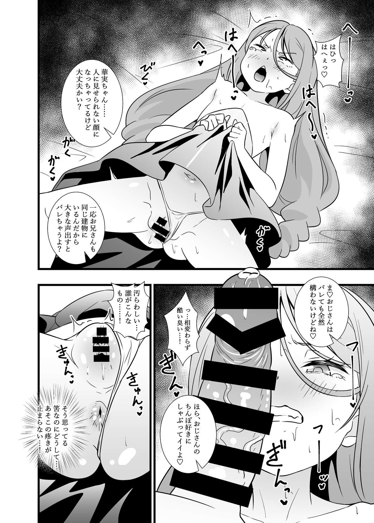 Shouten! Harame Ore no Ragna Rock!! Risei ga Buttobu made Tanetsuke Rape 7