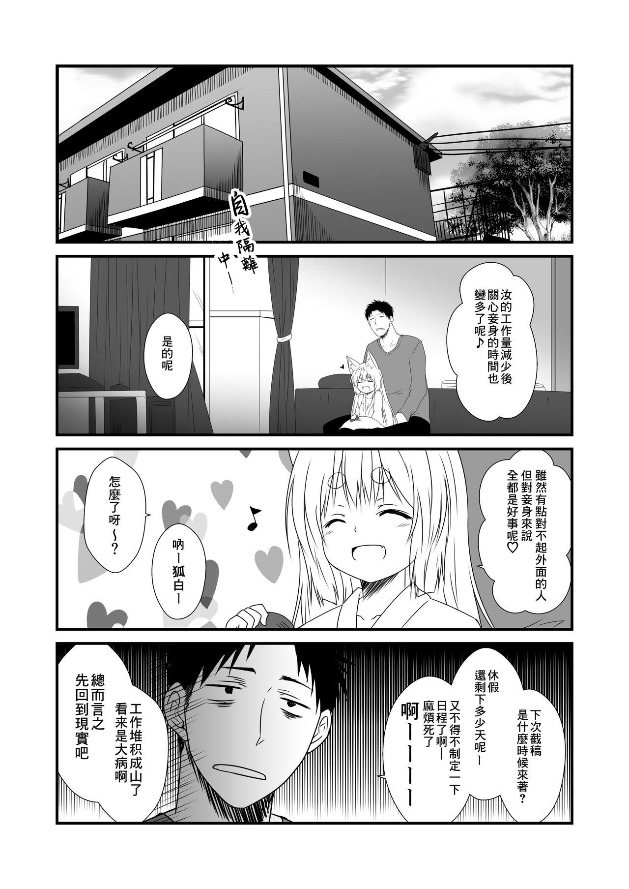 Hardcore Sex Kohaku Biyori Vol. 6 Asians - Page 6