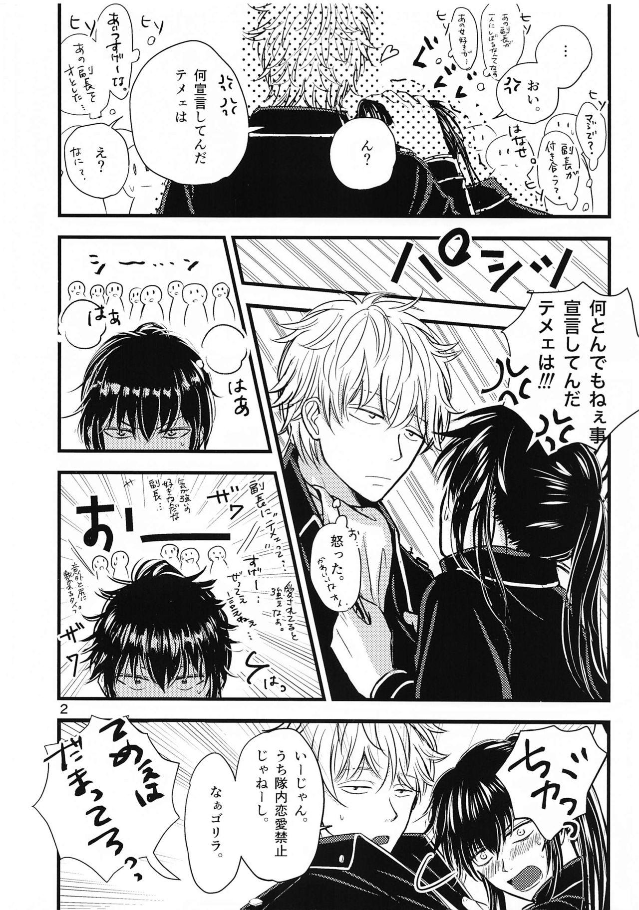 Best Blowjob unconditional love - Gintama Assfucking - Page 48