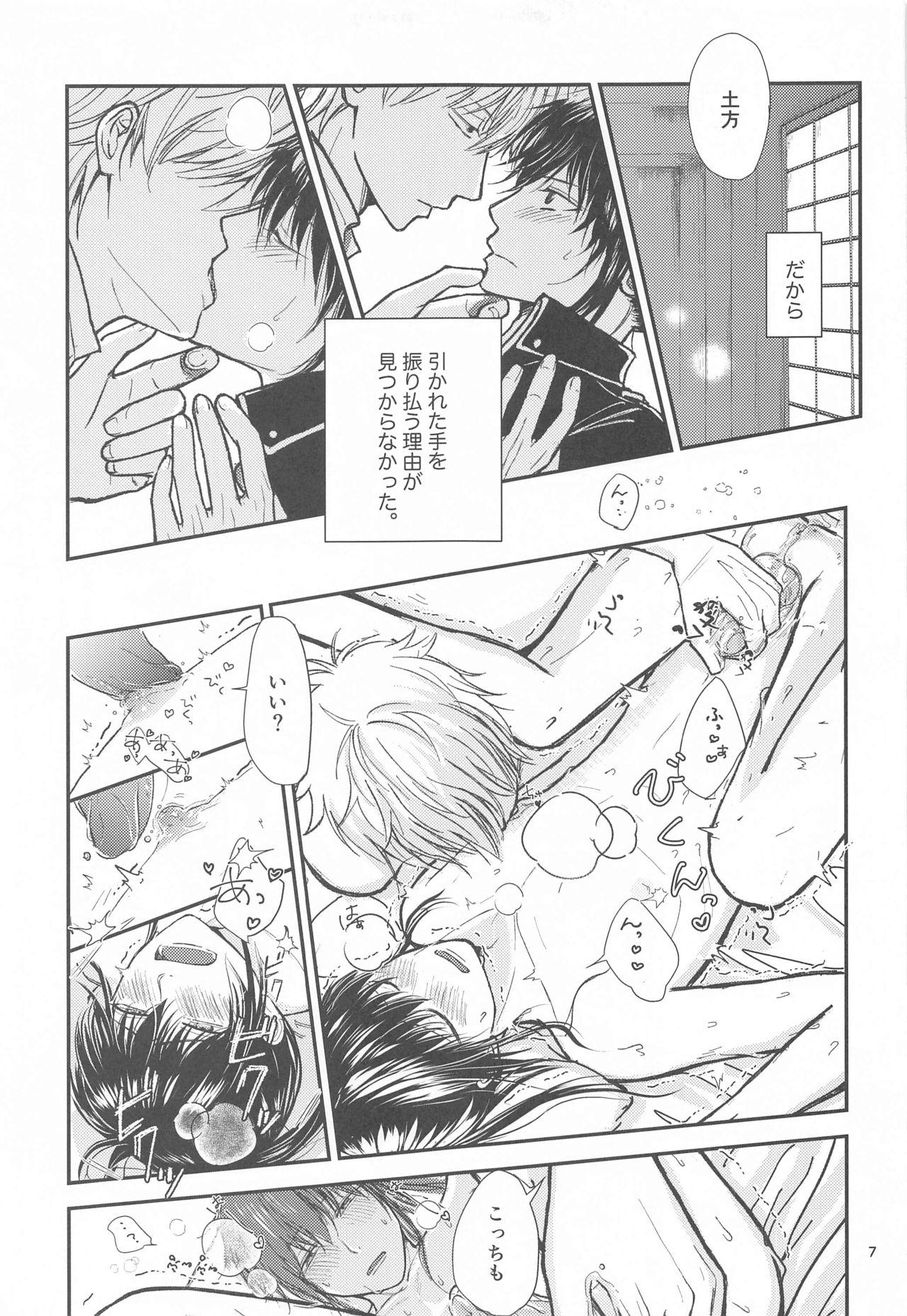 Rough Porn unconditional love - Gintama Mujer - Page 8