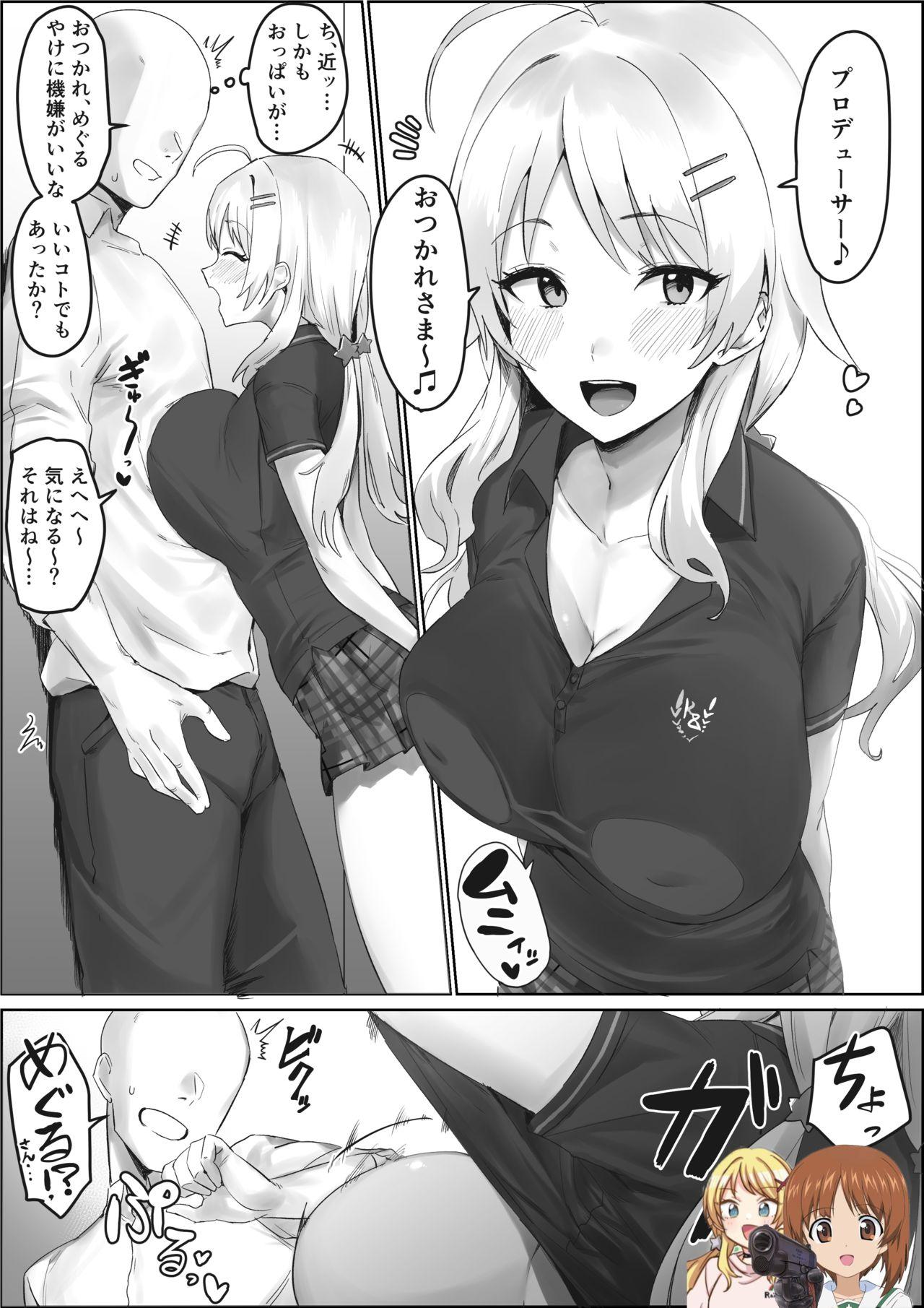 星条旗ビキニ着ためぐるとイチャイチャする漫画 [ほたてちゃん] (アイドルマスター シャイニーカラーズ)[中国翻訳] 0