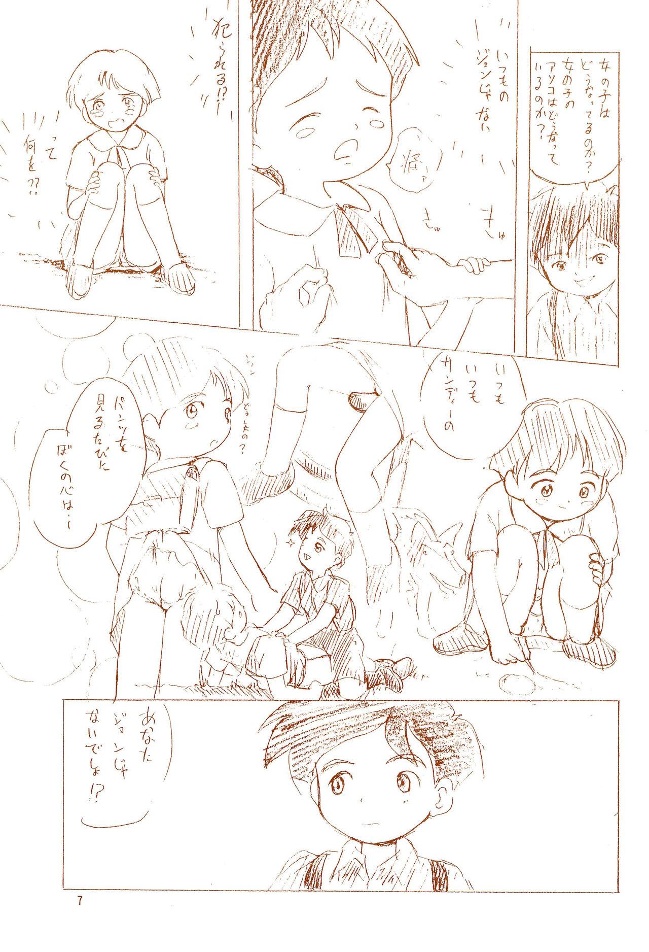Boyfriend Gomoku Hotcake Teishoku - Cardcaptor sakura Bakusou kyoudai lets and go Nurse angel ririka sos Teenie - Page 7