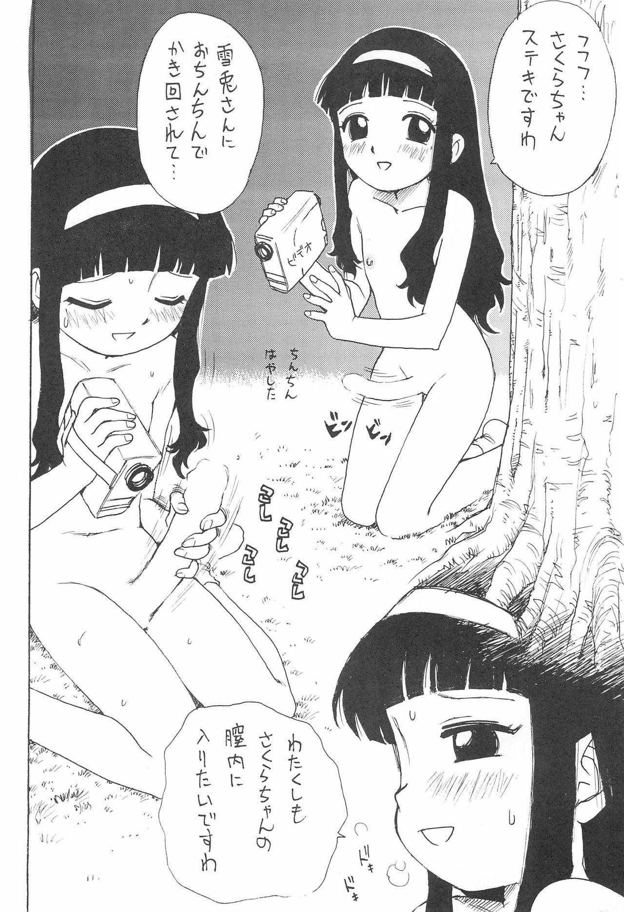 Deepthroat Capoeira Bijin - Cardcaptor sakura Yat space travel agency | yat anshin uchuu ryokou Creampies - Page 10