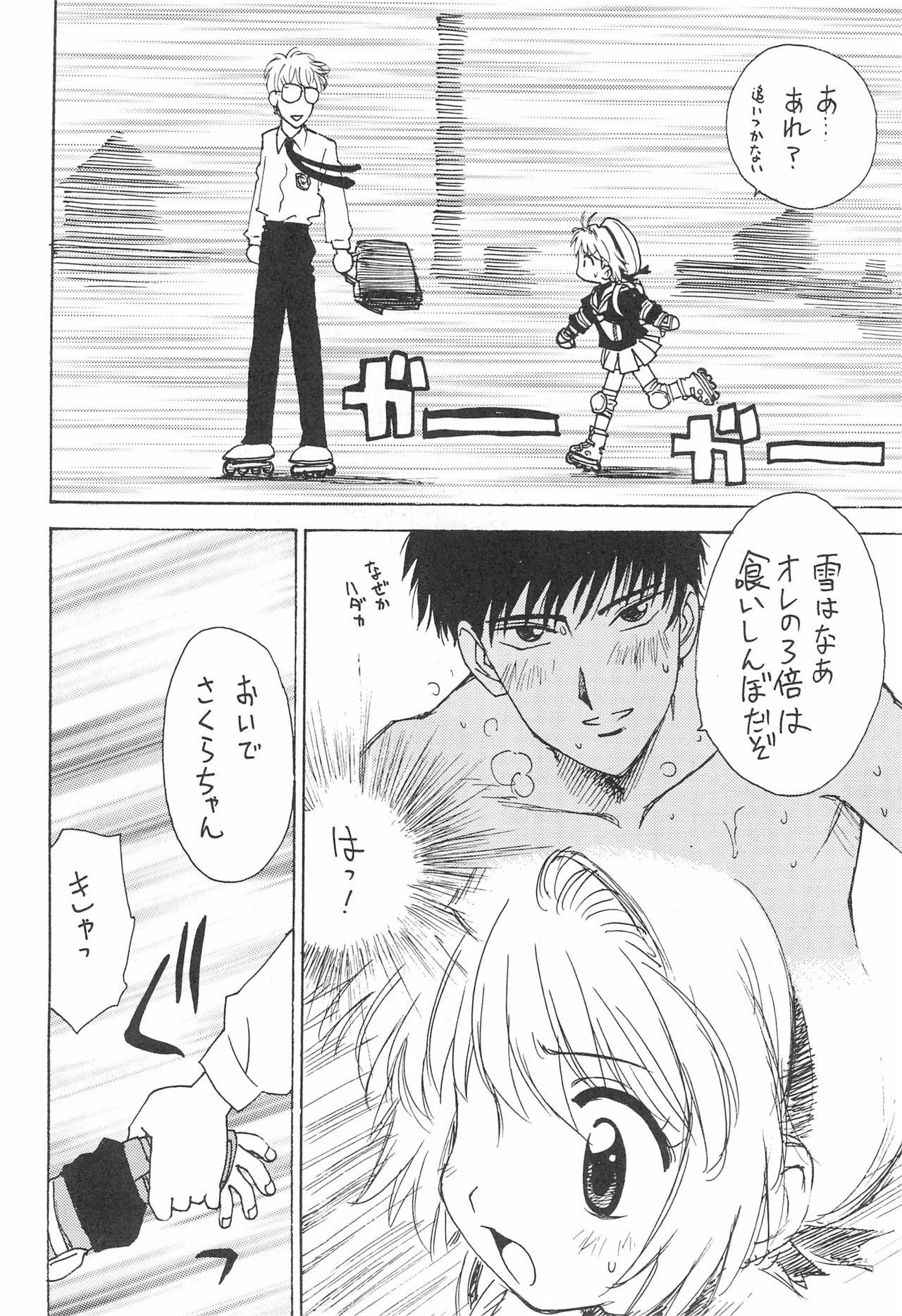 Tease Capoeira Bijin - Cardcaptor sakura Yat space travel agency | yat anshin uchuu ryokou Hidden - Page 4