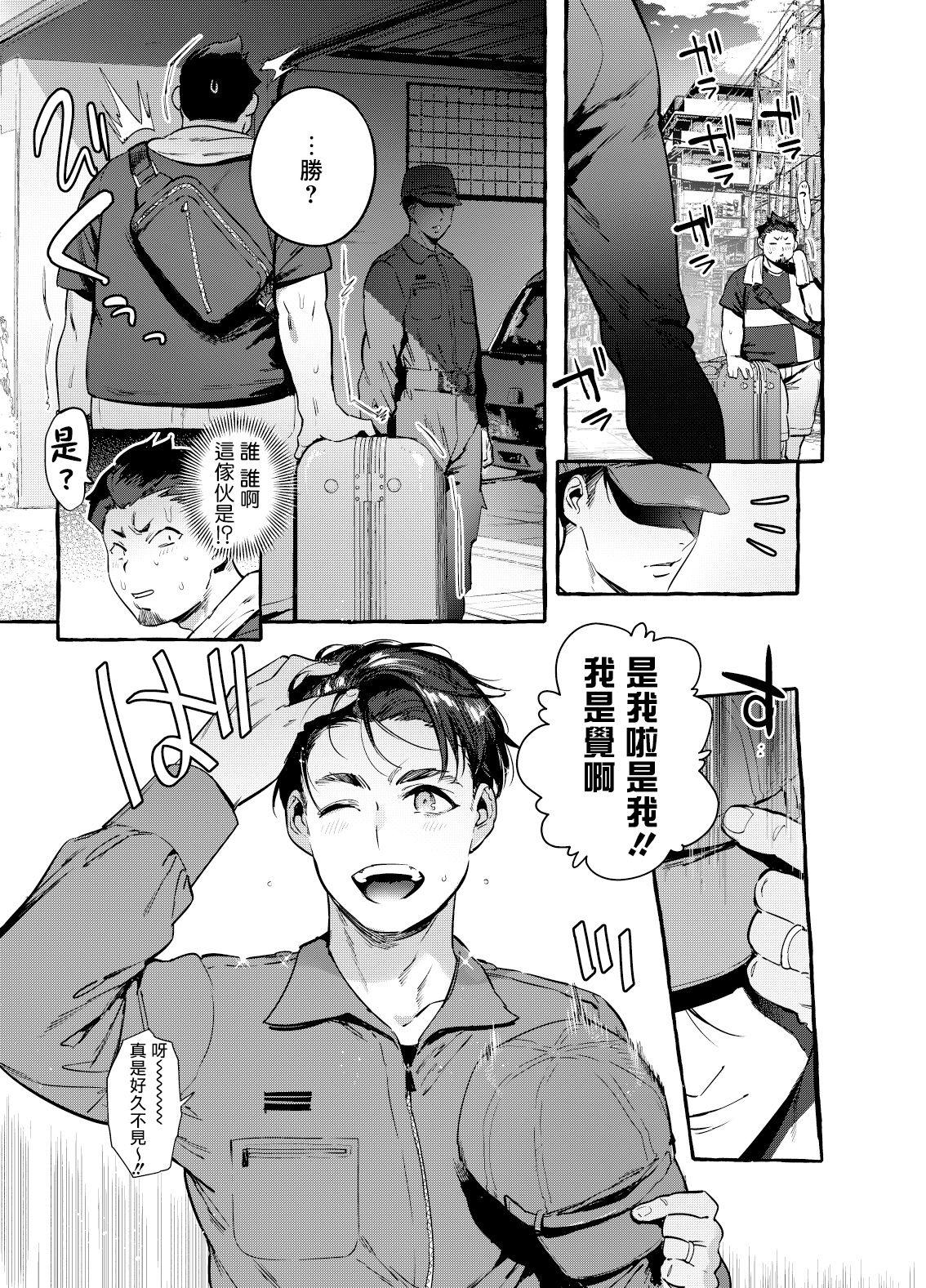 Mama Tomodachi Kan | 奸男性朋友 - Original Gay Bukkakeboy - Page 6