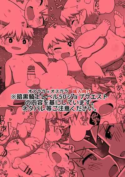 Candid Chikugiri - オスララのスケベ漫画 + Extras Final Fantasy PornoPin 1