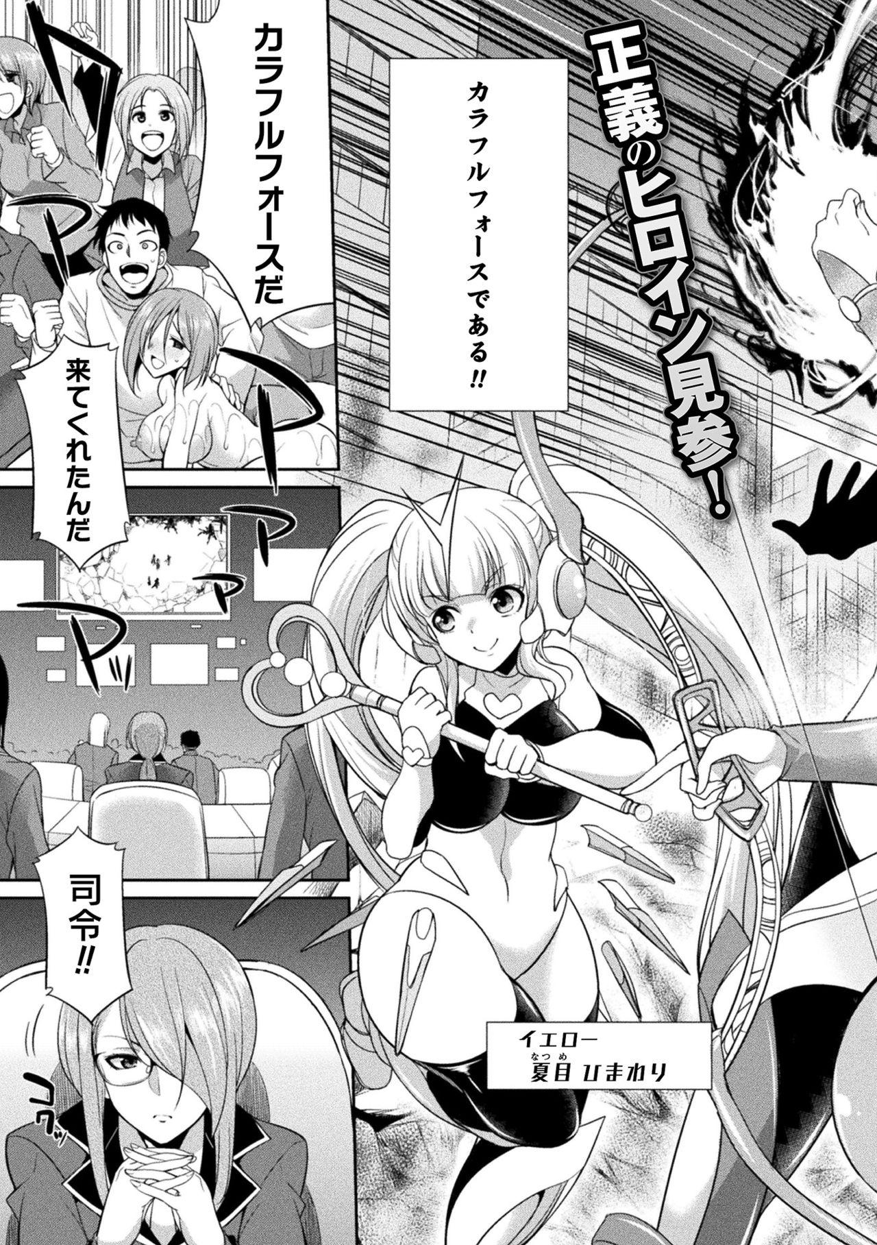 Teen Sex Tokumu sentai karafuru fōsu Teen Hardcore - Page 3