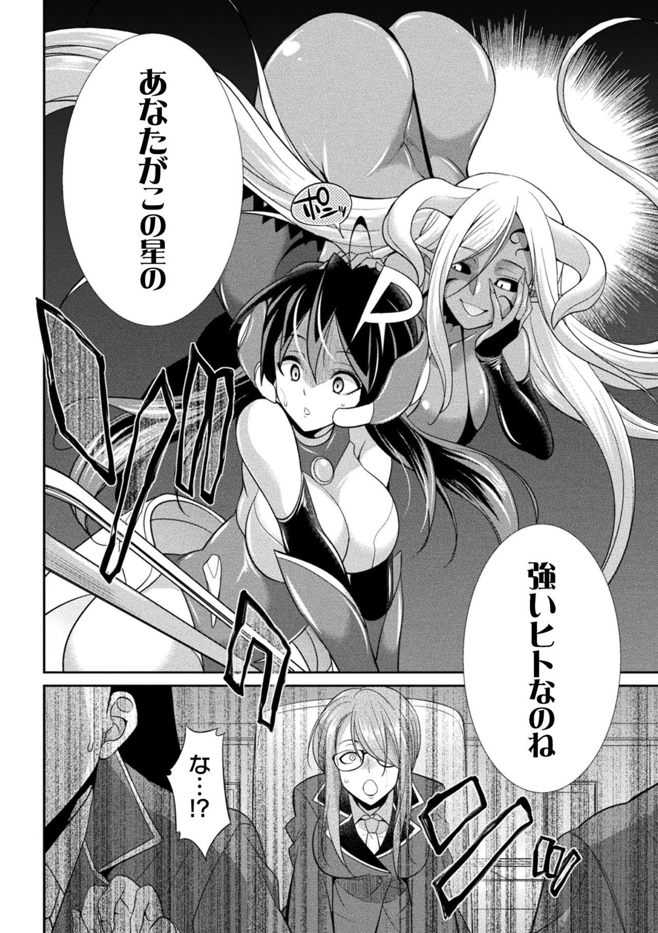 Pendeja Tokumu sentai karafuru fōsu Hot Girl - Page 6