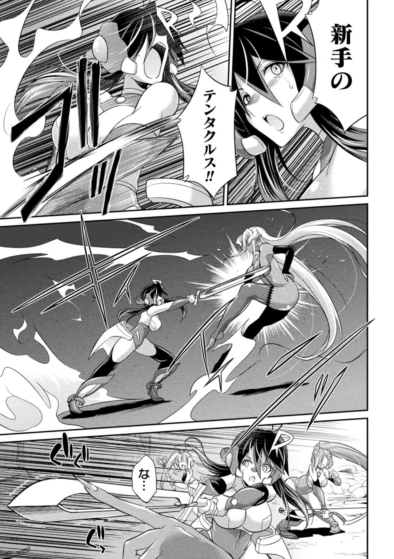 Pendeja Tokumu sentai karafuru fōsu Hot Girl - Page 7
