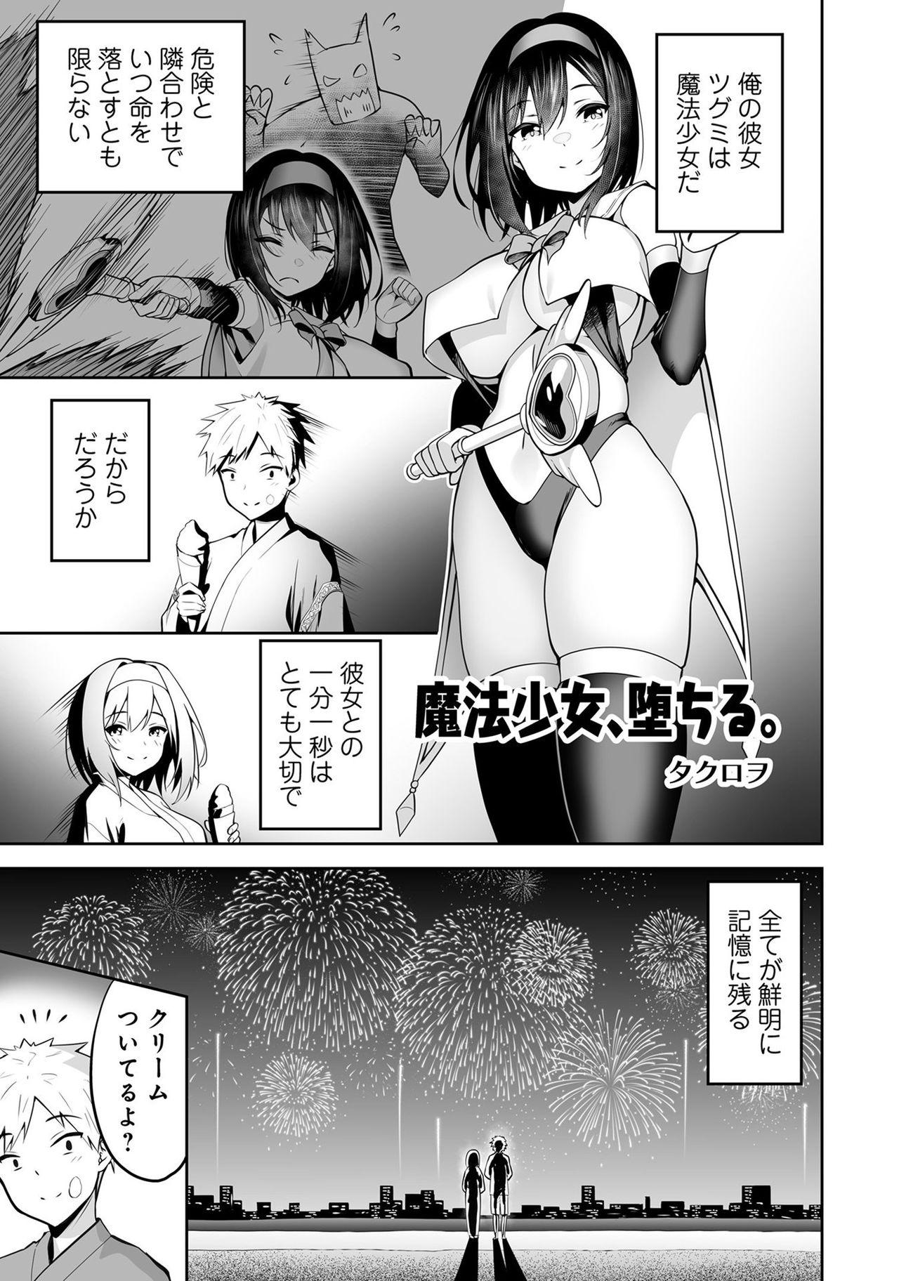 Henshin Bishoujo Dai Pinch, Akuochi Zecchou Anthology Comic 4 110