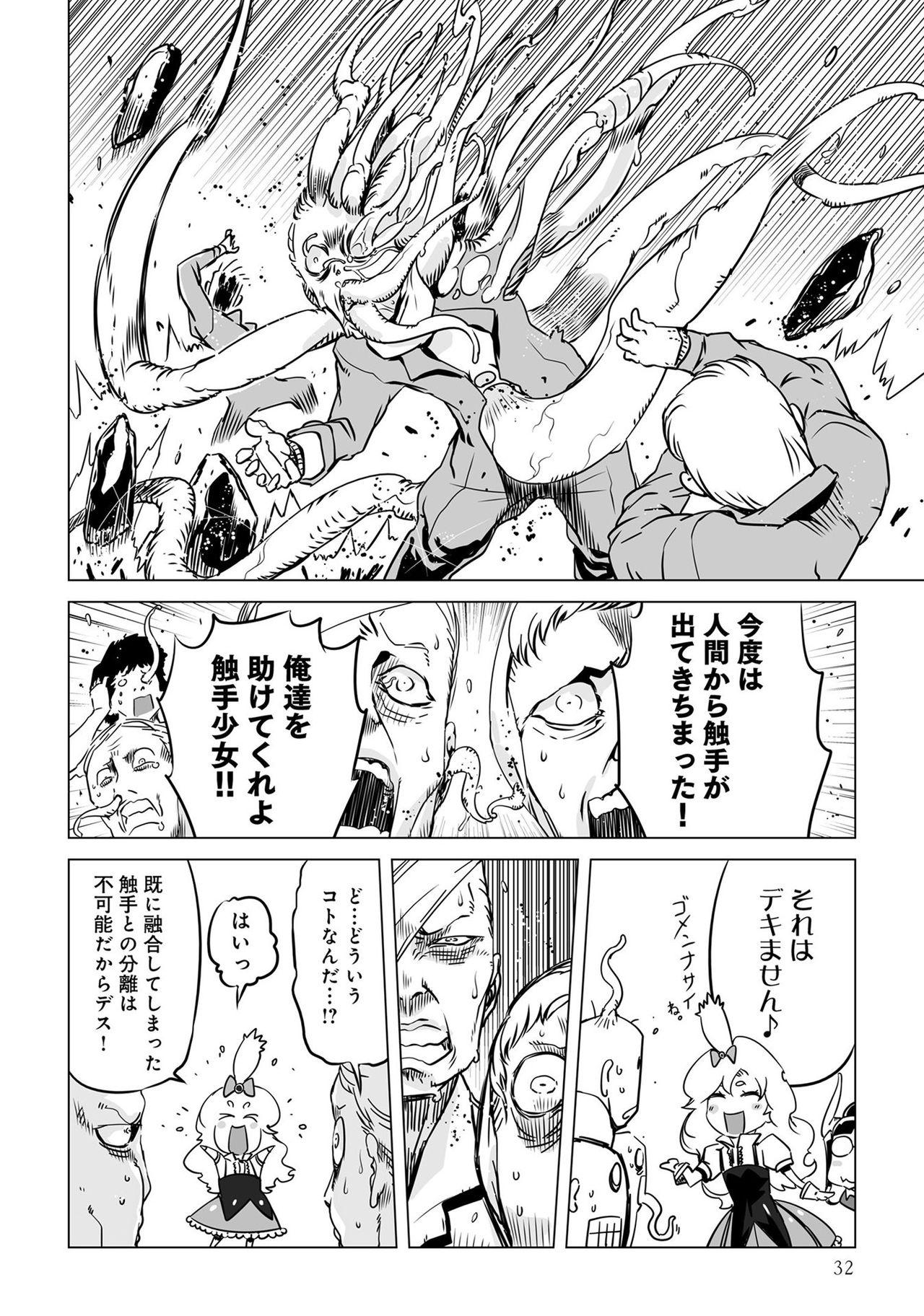 Henshin Bishoujo Dai Pinch, Akuochi Zecchou Anthology Comic 4 33