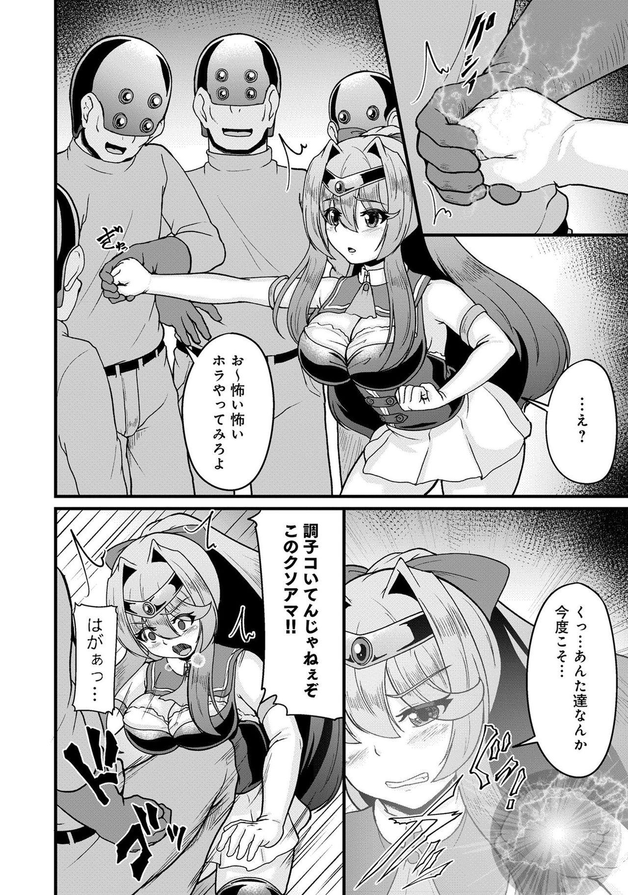 Henshin Bishoujo Dai Pinch, Akuochi Zecchou Anthology Comic 4 45