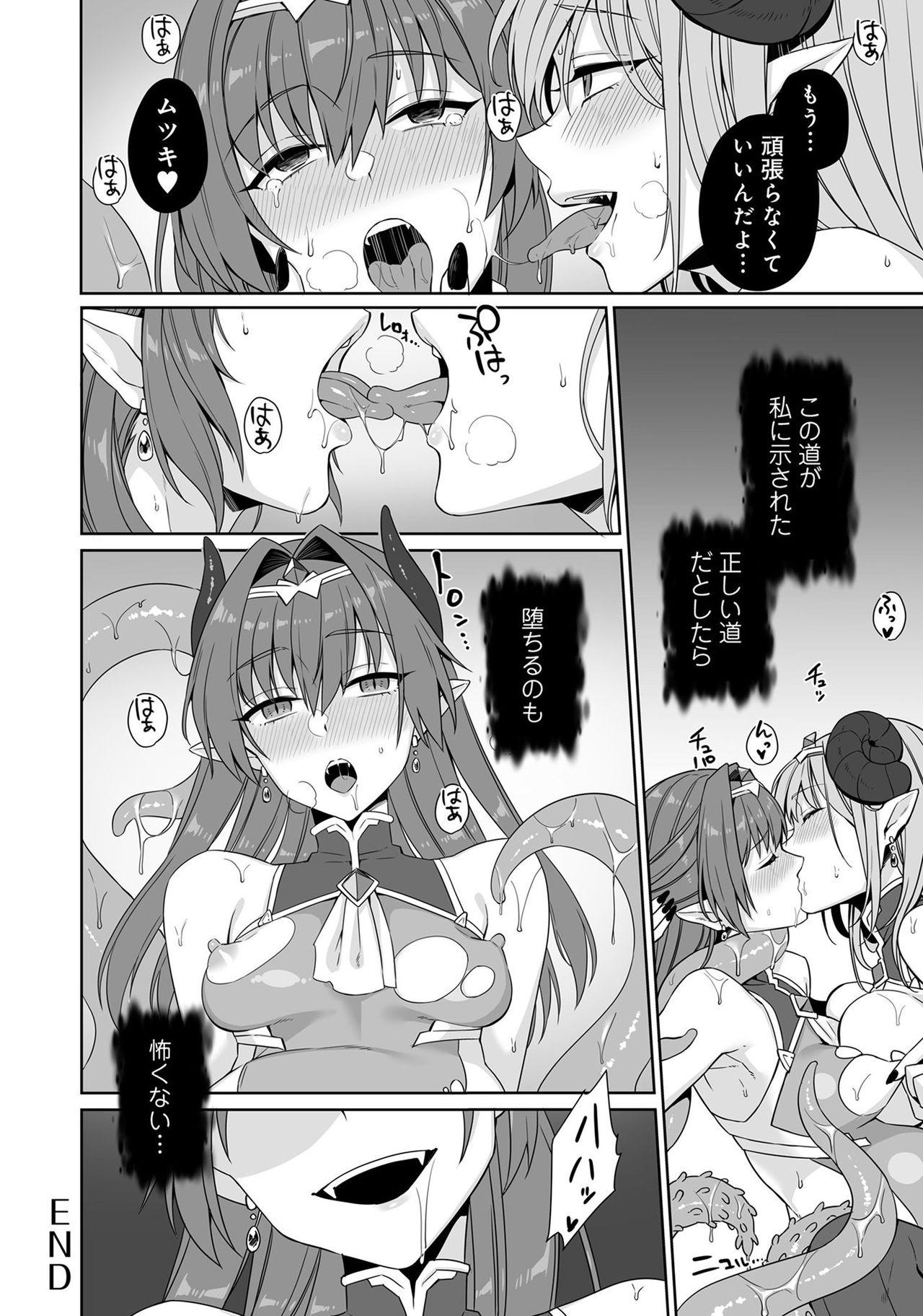 Henshin Bishoujo Dai Pinch, Akuochi Zecchou Anthology Comic 4 98