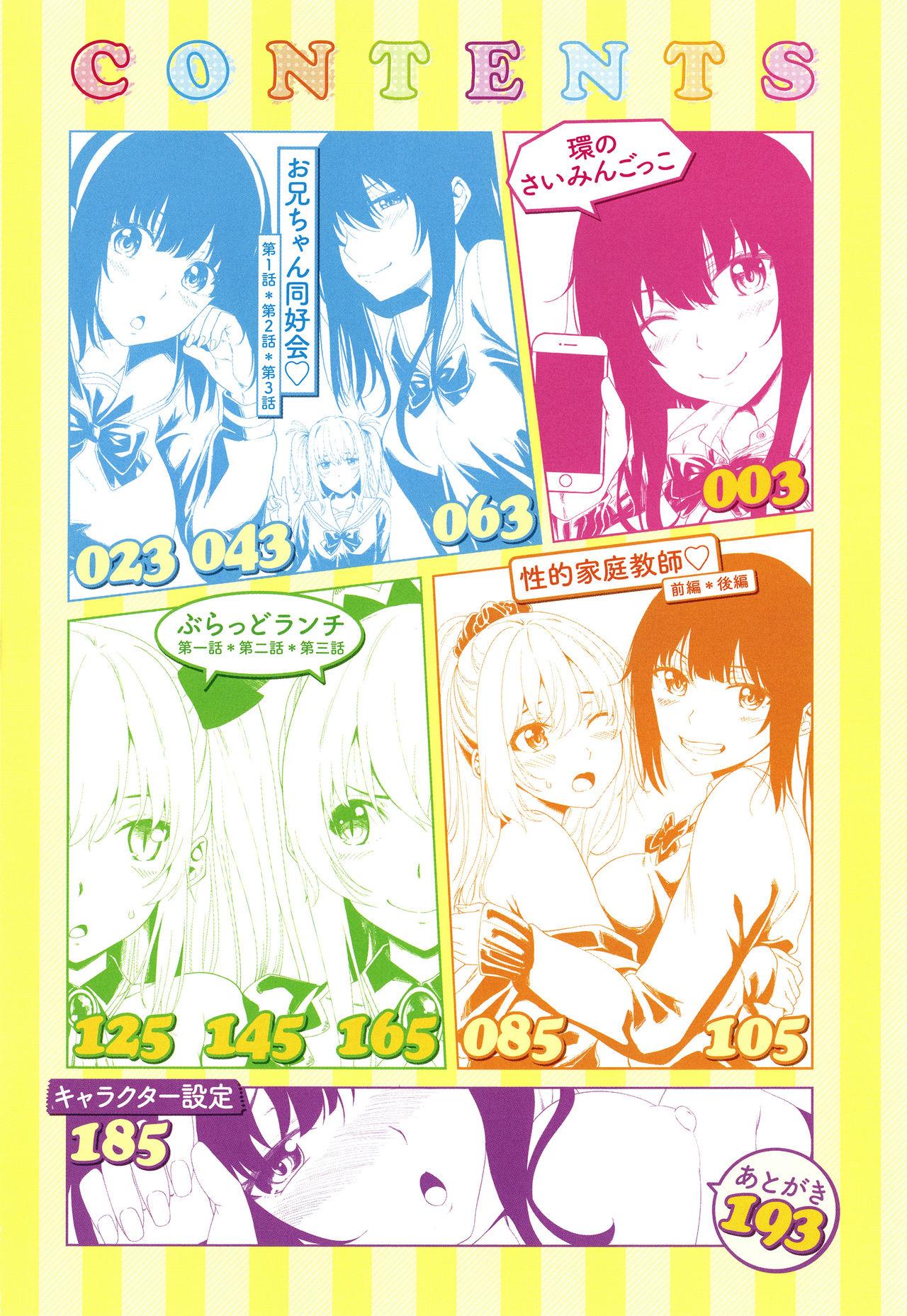 Cougars Onii-chan no H na Otoshikata Dotado - Page 5