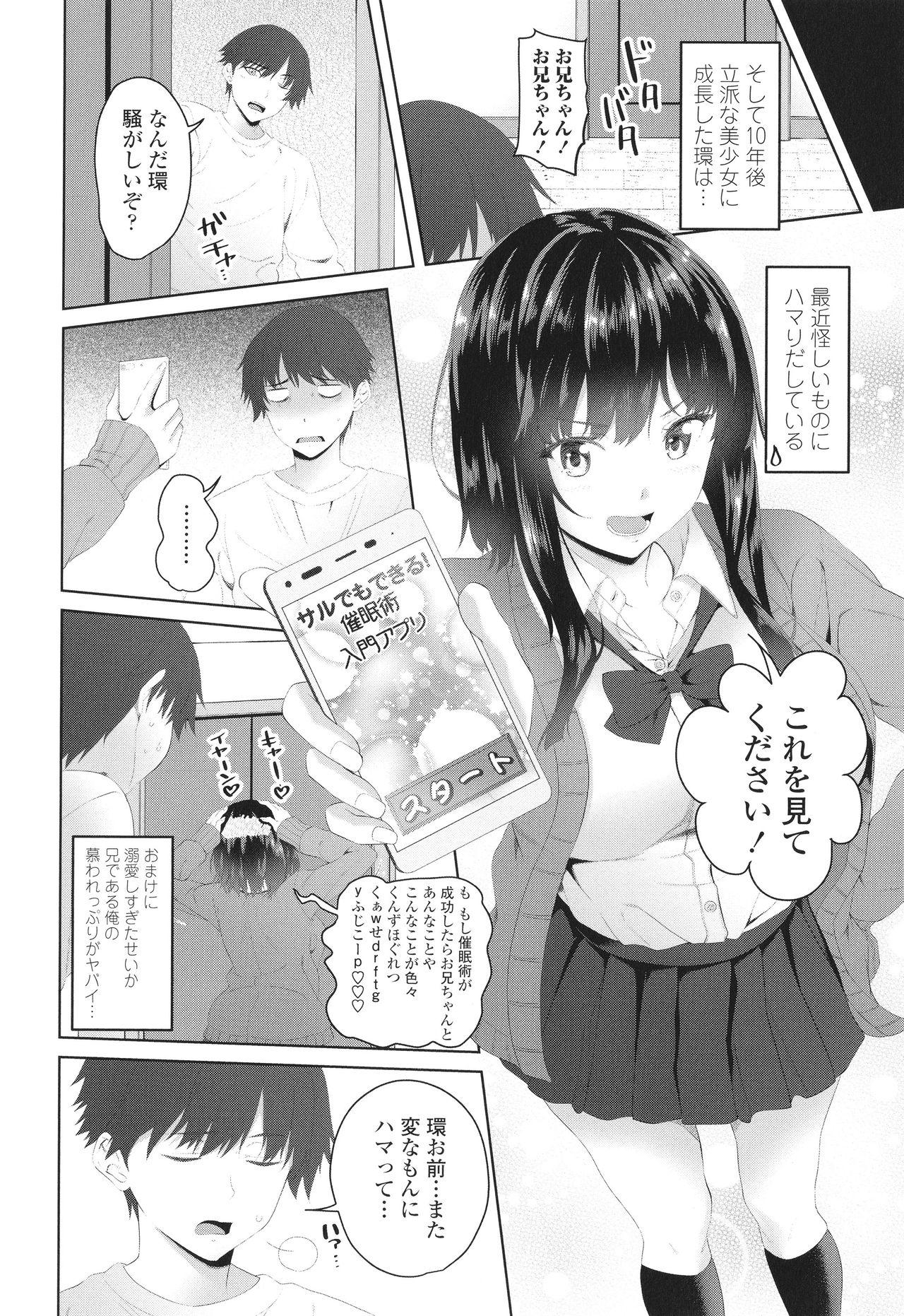 Pareja Onii-chan no H na Otoshikata Tgirls - Page 7