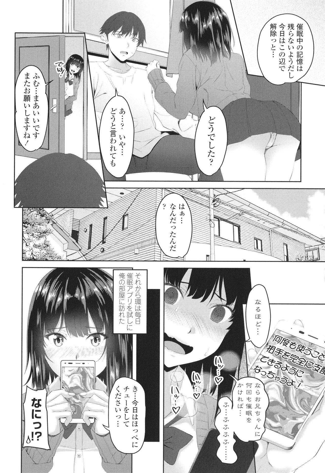Cougars Onii-chan no H na Otoshikata Dotado - Page 9