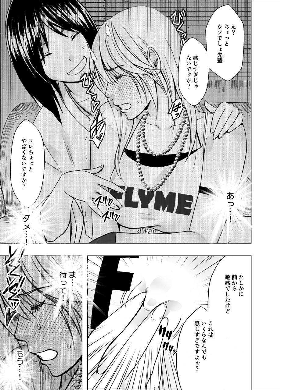 Oral Porn 退魔士カグヤ辱 Best Blowjob - Page 5