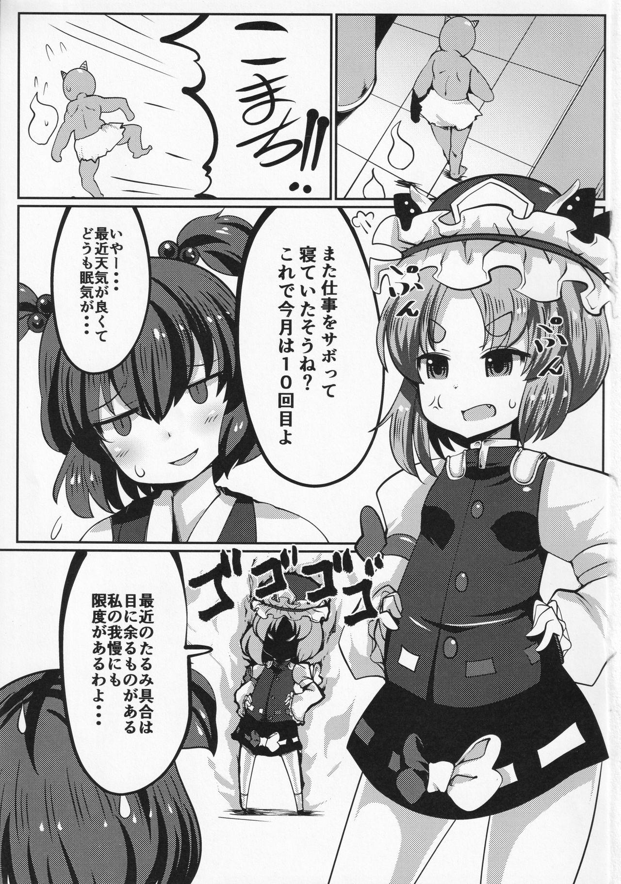 Follada Onozuka Komachi Kabeshiri no Kei ni Shosu - Touhou project Lezdom - Page 2